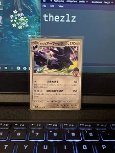 Hop's Corviknight 068/100 Sv9: Battle Partners Regular (Japanese) - Picture 1 of 2