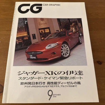 Car Graphic softback Japanese motoring design magazine periodical No. 546 2006  - Image 1 of 4