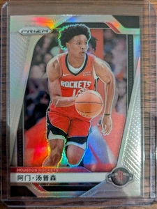 2024-25 Panini Prizm Amen Thompson China Variation Silver Prizm - Bild 1 von 2