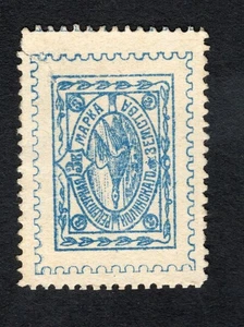Rusia 1915 sello Soloviev #M1 distrito de Nolinsk ZEMSTVO MH - Imagen 1 de 2