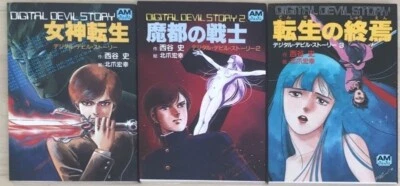 Novel Megami Tensei Digital Devil Story1-3 Aya Nishitani Pocket edition - Image 1 of 3