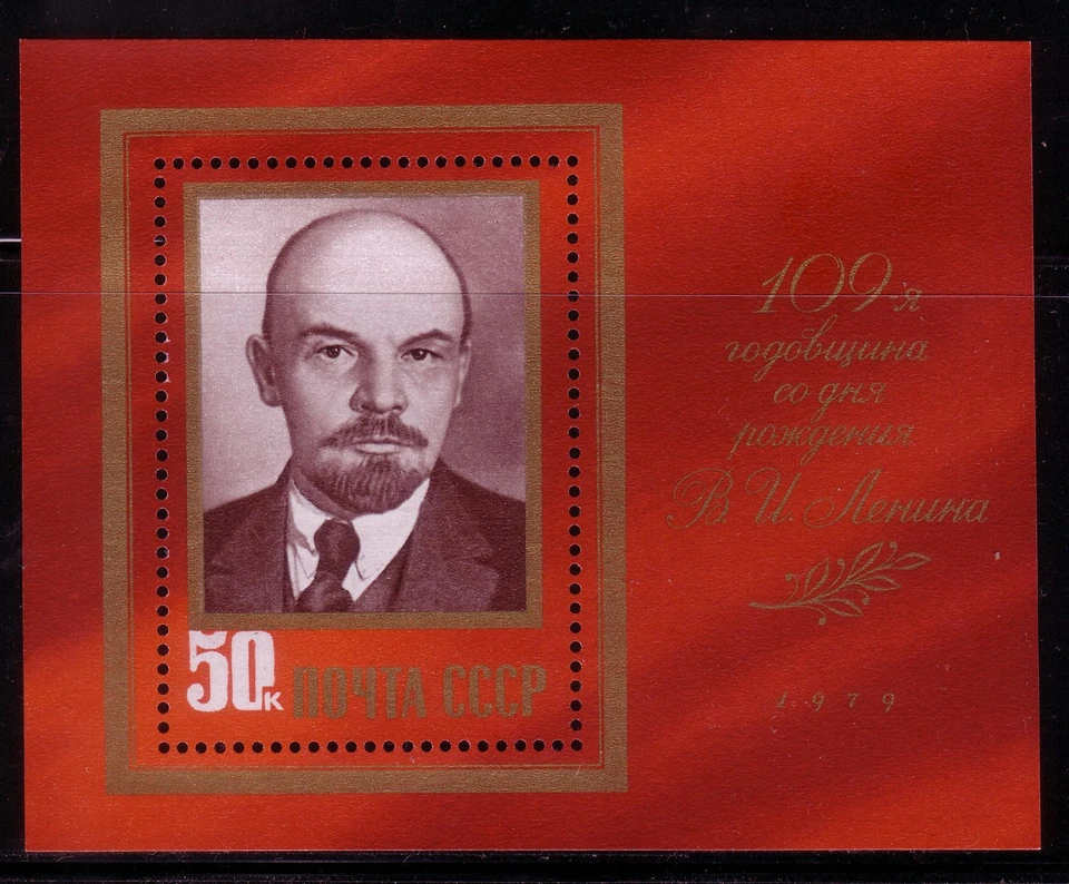 Rusia 1979. 109 aniversario, del nacimiento de Lenin. S/S Scott # 4746. MNH, VF Foto 1 de 1
