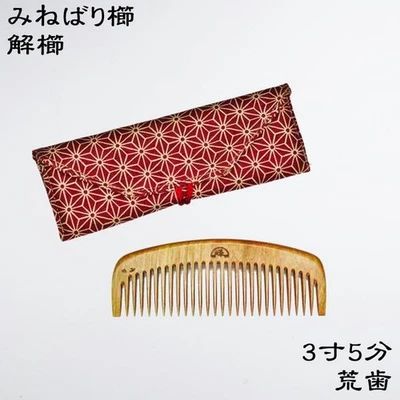 Minebari comb small coarse teeth made by a Japanese boxwood comb craftsman - Image 1 of 4