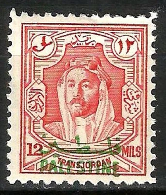 Jordania Palestina escaso 1948 12m sobreimpreso en verde en perfecto estado, SG: P8c Foto 1 de 2