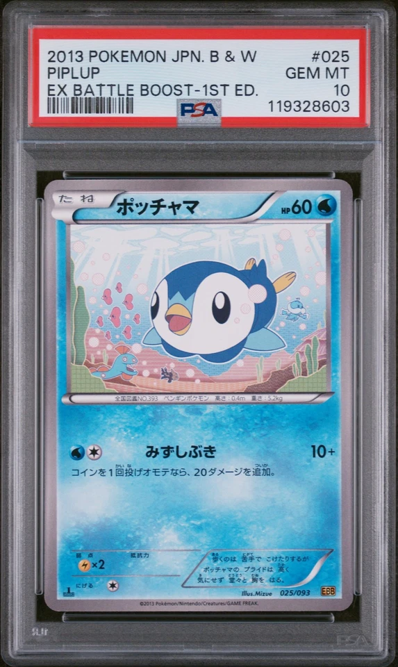 2013 POKEMON JPN B&W EX BATTLE BOOST 1ST ED #025 PIPLUP PSA 10 - Image 1 of 2