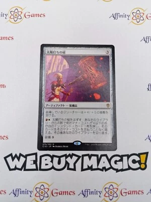 MTG | Sunforger | C16 | Regular | Moderately Played  | Japanese - Image 1 of 2