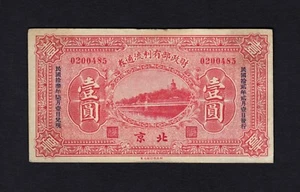 F.C. CHINA , 1 YUAN 1923 , MBC ( VF+ ) , UN POCO SUCIO , P.641 . - Imagen 1 de 2