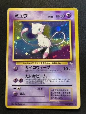 Mew Mystery of the Fossils Holo (Japanese) - Image 1 of 4