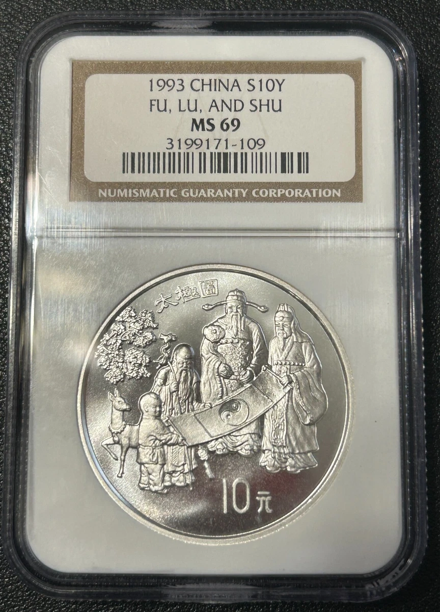 1993年 中華人民共和国 パンダ銀貨 10元 1993年10元中华民国人民币| eBay