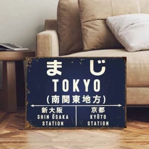 Vintage Retro Metal Japanese Tokyo Train Sign - Picture 1 of 3