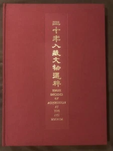THREE DECADES OF ACQUISITION AT THE ART MUSEUM Chinese Univ of Hong Kong HC Book - Picture 1 of 15