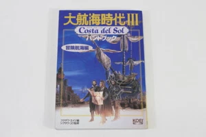 Dai Koukai Jidai III 3 Costa del Sol Hand Book Bouken Strategy Guide in Japanese - Picture 1 of 6