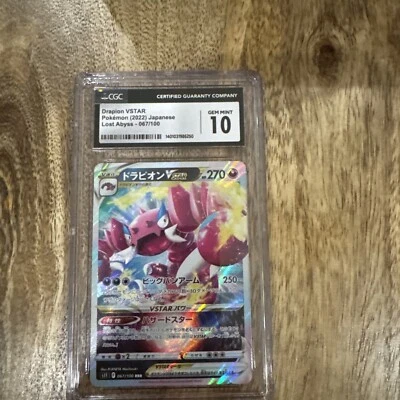 Drapion VSTAR 067/100 S11: Lost Abyss Holo (Japanese) CGC 10 - Image 1 of 2
