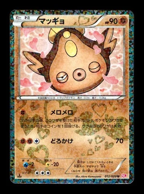 [MP] Stunfisk 012/020 Holo Japanese Shiny Collection Pokemon - Image 1 of 2