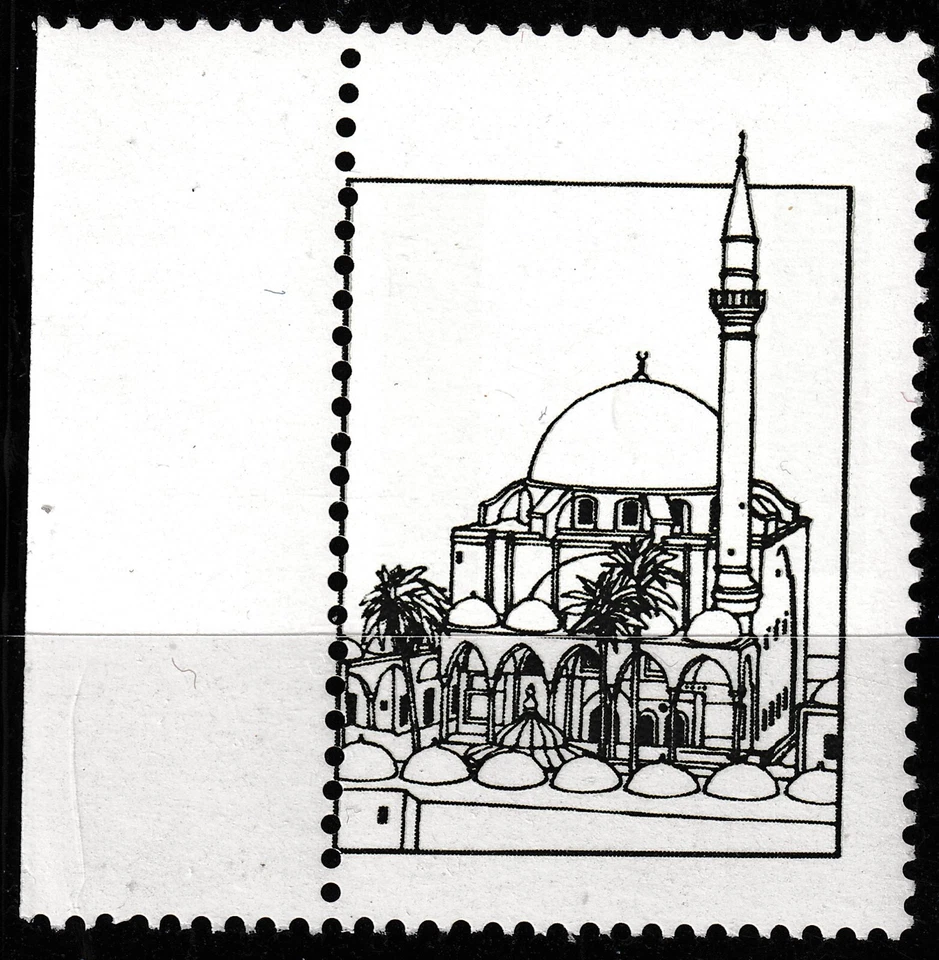 ISRAEL 1986 Al-Fitr Festival, with phosphor, 30 AG multicolored Al-Jassar mosque - Image 1 of 1