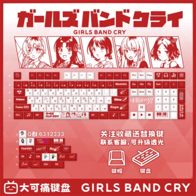 Girls Band Cry NINA ISERI MOMOKA KAWARAGI Wired Mechanical Keyboards PBT keycaps - Image 1 of 4