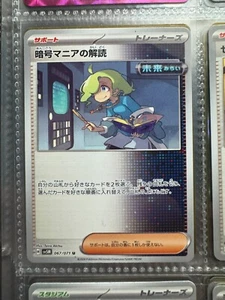 067/071 Code Maniac's Deco - SV5M - Cyber Judge - Tarjeta Pokémon Japonesa COMO NUEVA/NM - Imagen 1 de 2