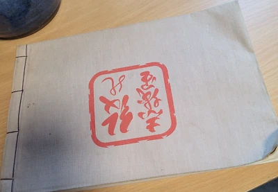 Источник узоров: японский стиль: 100 узоров художественная печать дайто - Изображение 1 из 4