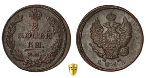 RUSSIA 2 Kopeks 1811 EM HM - PCGS AU58 - Picture 1 of 3