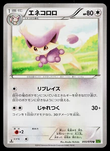 DELCATTY 055/070 TIDAL STORM JAPANESE POKEMON TCG - Picture 1 of 2