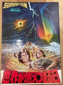 Damnation Alley 1977 Official Movie Program Japan Jan-Michael Vincent - Picture 1 of 3
