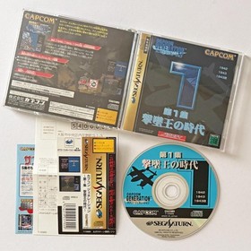 Sega Saturn Capcom Generation 1 The Era of Sky Kings w/ Obi Postcard Used