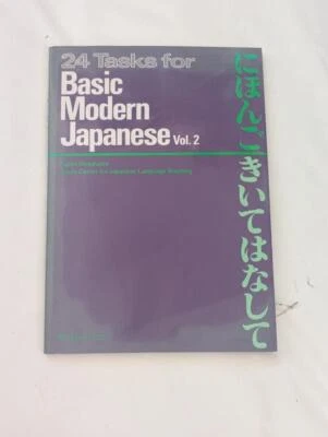 24 Tasks for Basic Modern Japanese Vol 2- Fugiko Motohashi 1993 - Image 1 of 2