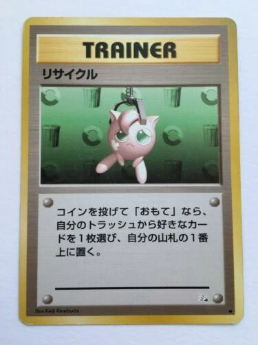 CCG 731 ; 1998 Pokemon Fossil Japanese Recycle Trainer - Bild 1 von 1