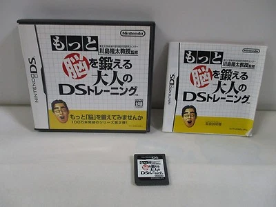 DS -- Motto Nou wo Kitaeru Otona no DS Training -- Nintendo DS, JAPAN. 45229 - Image 1 of 4