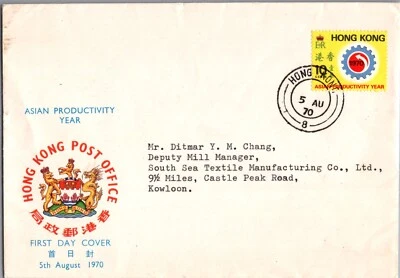 HONG KONG 1970 POSTAL CACHET FDC COVER COMM ASIAN PRODUCTIVITY YEAR ADDR KOWLOON - Image 1 of 2