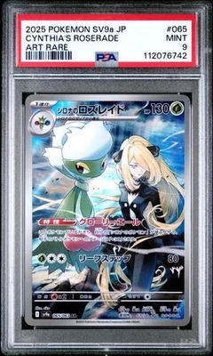 2025 POKEMON JAPANESE SV9a-HEAT WAVE ARENA #065 CYNTHIA'S ROSERADE PSA 9 - Image 1 of 2