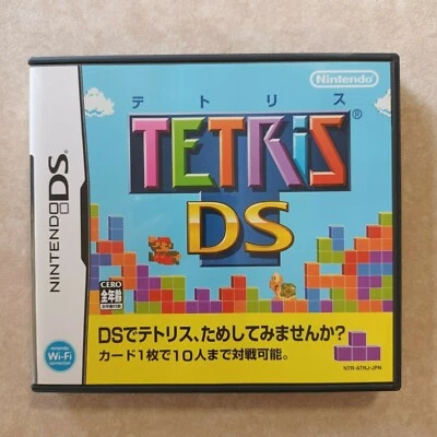 Tetris DS - Japanese Nintendo DS Game - Image 1 of 3