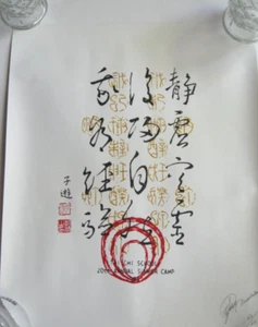 Vintage 1995 20th Annual TAI CHI SUMMER CAMP Orcas Island Poster signed #52/64 - Picture 1 of 7