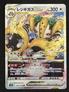 Regigigas VStar - s12a - 125/172 - Pokemon Karte - Japanisch - Bild 1 von 2
