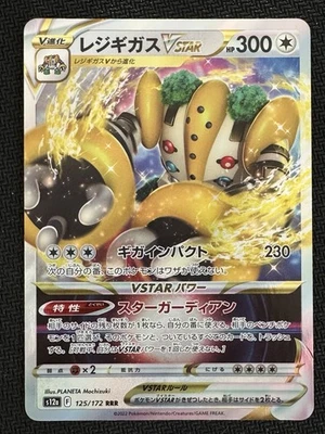 Regigigas VStar - s12a - 125/172 - Pokemon Karte - Japanisch - Bild 1 von 2