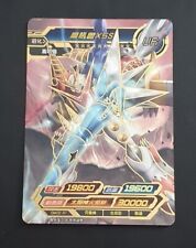 Rare SHOUTMON X5S UR DM02-97 Kayou Digimon Adventure Legendary Edition S2 Holo