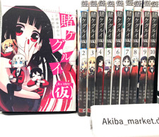 Kakegurui Kari Compulsive Gambler Vol.1-10 Latest Full set Japanese Manga Comics