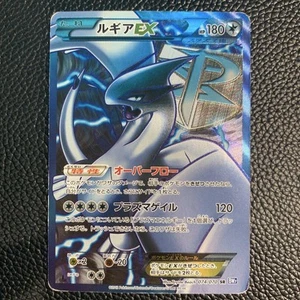 Lugia EX 074/070 SR BW7 Black & White Pokemon Card PLASMA STORM FOIL JP F/S VG - Picture 1 of 9