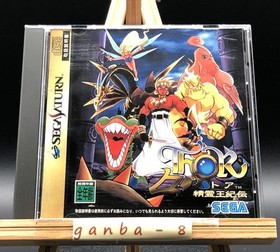 Thor ~Seireioukiden~ (Sega Saturn,1996) from japan