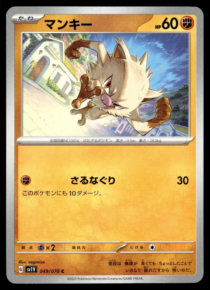 Mankey 049/078 SV1V: Violet ex - Image 1 of 2