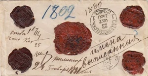Russia 1880 Slavianoserbsk Yekaterinoslav Gov.  to Odessa Money letter - Picture 1 of 2