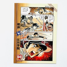 Vintage 2001 Shinji Mizushima DOKABEN CARD 111 Meikun Egawa EPOCH Japan