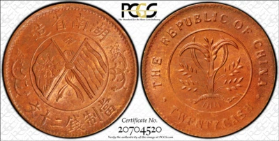CASH012 China 1919 Hunan 20 CASH Y-400.5 PCGS MS64RB - Image 1 of 4