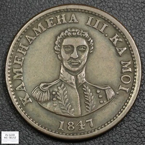 1847 Kingdom of Hawaii King Kamehameha Copper Cent 1C - Picture 1 of 2