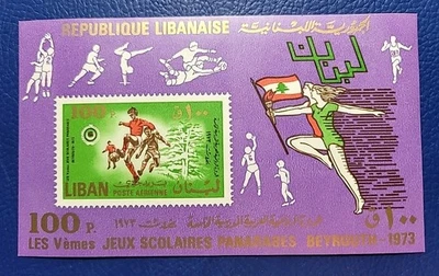 Líbano 1973 Scott# 685a MNH 5º Juegos Escolares Panárabes S/S Hoja de Recuerdo Foto 1 de 3