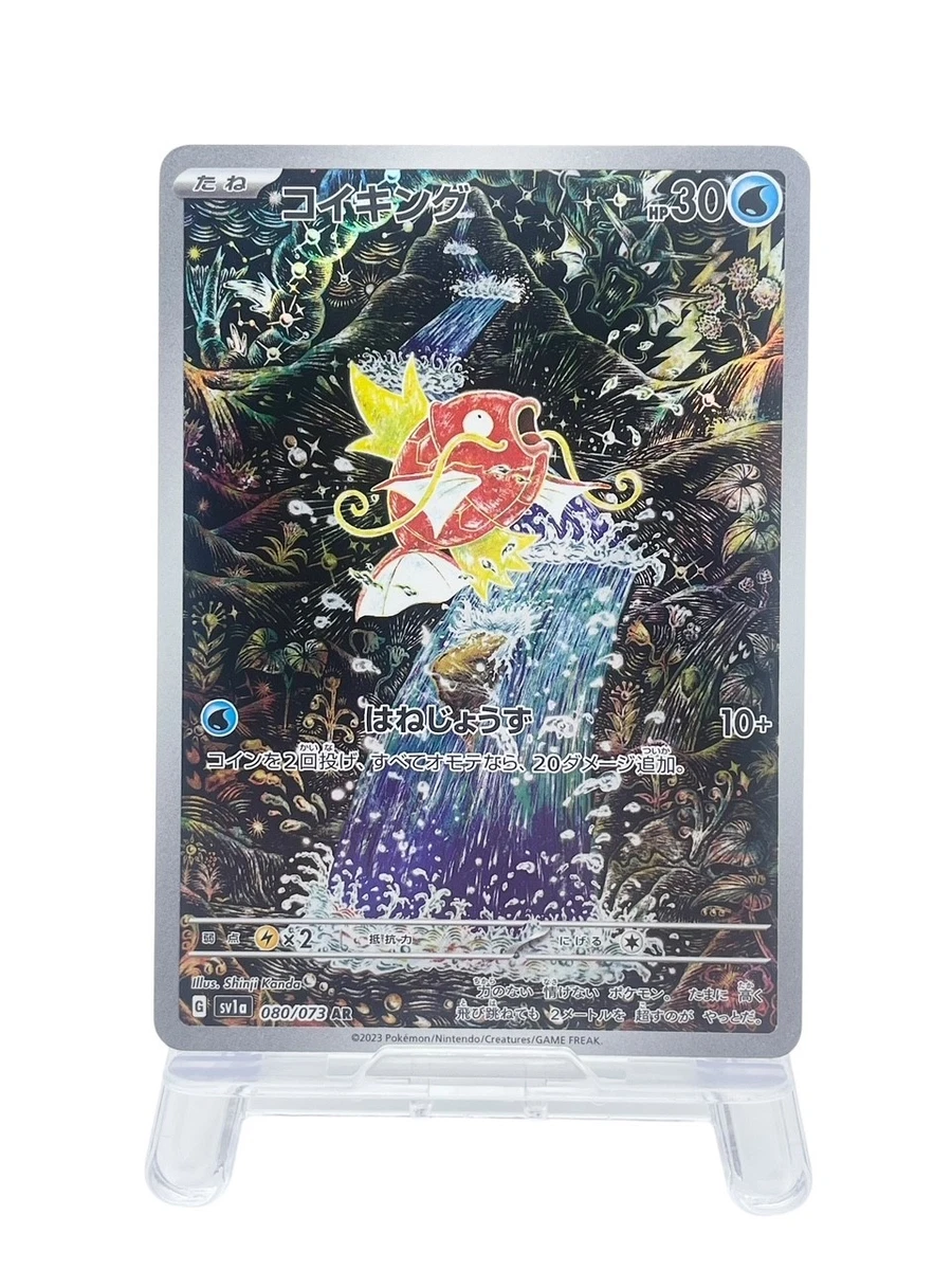 Magikarp 080/073 Sv1a: Triplet Beat for sale | eBay