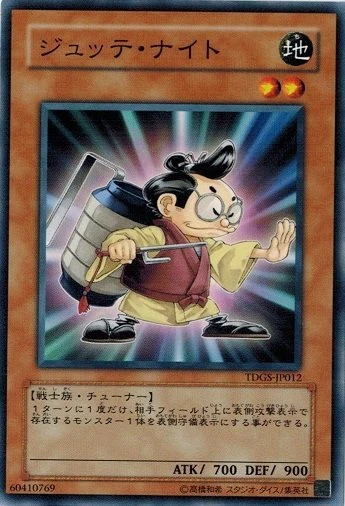 Jutte Fighter TDGS-JP012 Common Yugioh Japanese NM - Image 1 of 1