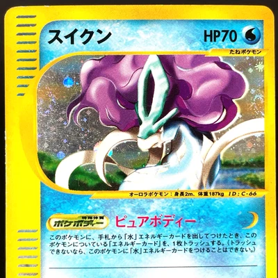 [HP] Suicune 031/092 1st Edition e Series Holo Old Japanese Pokemon Card 2002 - Image 1 of 4