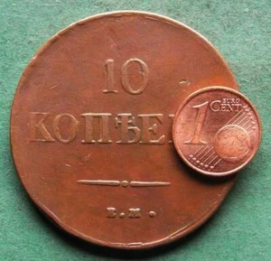 Russia 10 Kopecks 1837 EM Copper Rare NSWLeipzig - Picture 1 of 3