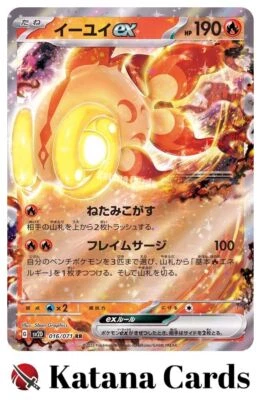 EX/NM Chi-Yu ex RR 016/071 SV2D Clay Burst Scarlet & Violet Pokemon Cards Japane - Image 1 of 4